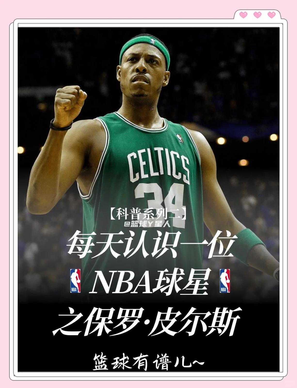 他在中线
